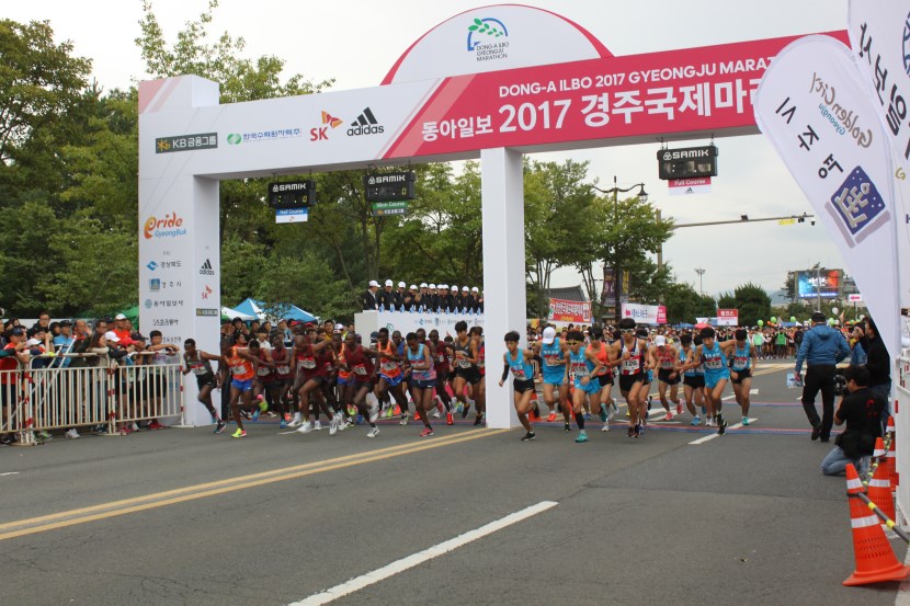 2017경주국제마라톤